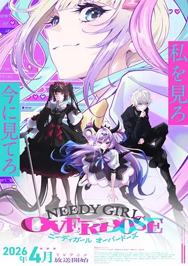 呱呱视频动漫番剧三分钟热度少女海报